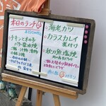 癒し飯 ぺろり - 