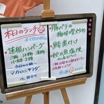 癒し飯 ぺろり - 