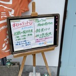 癒し飯 ぺろり - 