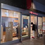 JR Tokai Takashimaya - 