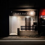 SAKE Baranku - 