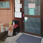 浜堂ラーメン - 入口