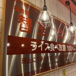 濃厚豚骨醤油ラーメン ブタシャモジ - 