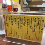 タケホープラーメン - 