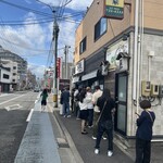 仙臺 自家製麺 こいけ屋 - 