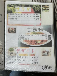 h Nagachaya - サラダ、ご飯、、デザートメニュー