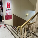 Gong cha - 