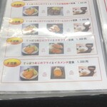 市場食堂 せん政水産 - メニュー　A〜E定食