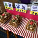 いで湯っこ市場 - 