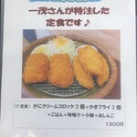 市場食堂 せん政水産 - メニューF定食