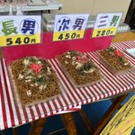 いで湯っこ市場 - 料理写真: