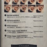 Cafe&Ramen じんめん - ラーメンメニュー