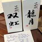 一期一会 よねさん - 