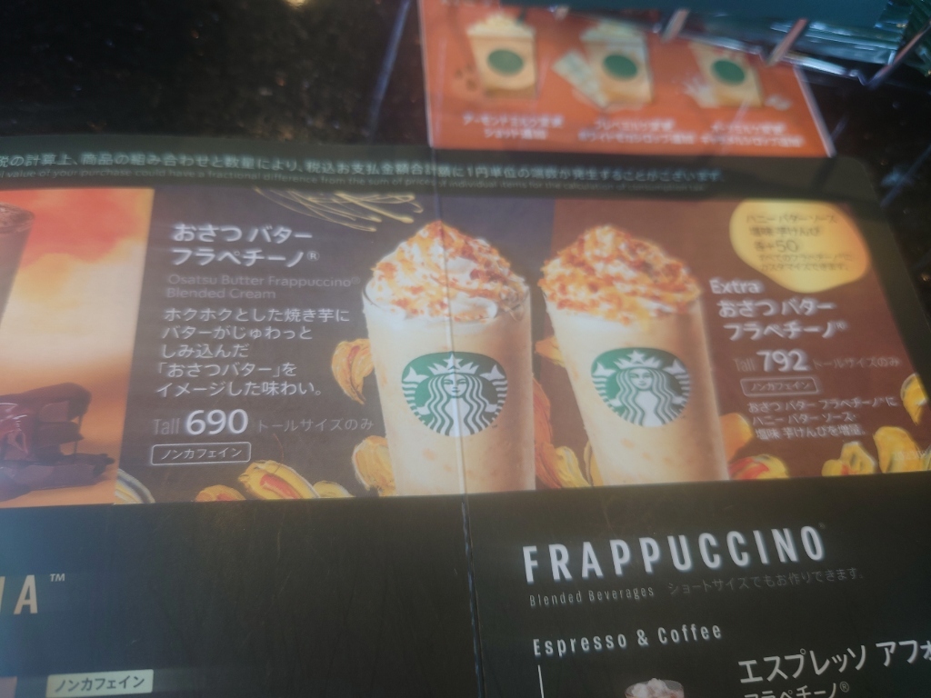 メニュー写真 : スターバックスコーヒー 枚方蔦屋書店 （STARBUCKS