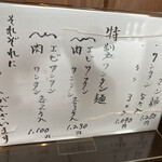 支那そば かつみ - 