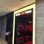 BISTRO STEAK T-bone - 