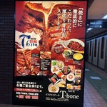 BISTRO STEAK T-bone - 