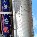 輝市 - 