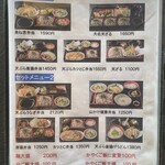 美ね吉 - 店内メニューブック抜粋①