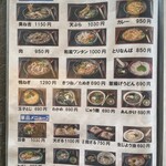 美ね吉 - 店内メニューブック抜粋②