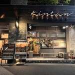 Daikanyama Yakiniku Kintan - 