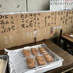 大山山頂茶屋 - メニュー