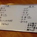 小松 弥助 - 追加メニュー