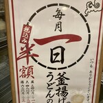 Marugame Seimen - 