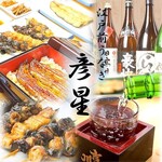 ■下酒菜各600日元 (含税660日元)