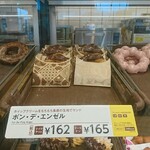 Mister Donut - ポン・デ・エンゼル 165円(税込)