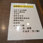 ちゃんこ晴海 - 