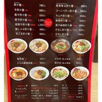 ヌードルダイニング 道麺 - 