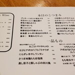 和酒・煮込み らいどん - 