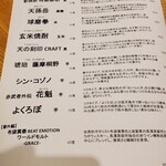 和酒・煮込み らいどん - 