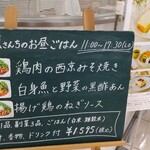 ゆとりの空間 宮崎山形屋店 - 入口にあるメニュー①