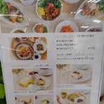 ゆとりの空間 宮崎山形屋店 - 入口にあるメニュー②