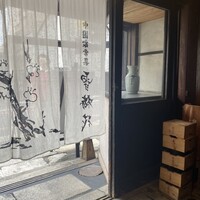 雪梅花 菜根譚 - 