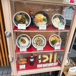 讃岐うどん田 - 