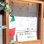 リストランテ ラ ソリア - （2023.8）