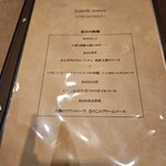 Osteria Profumo - 本日の料理リスト