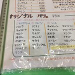 軽食喫茶『山小屋』 - 