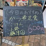 たまも食堂 - 