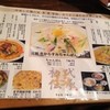 老李 餃子酒場 思案橋店