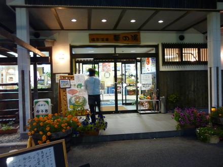レストラン母手寿 name=