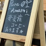 Amami Island Coffee - 