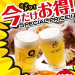 Maruyasu Sakaba - 生ビールが何杯飲んでも半額189円！