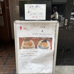 酒肴場 屯 - 外観