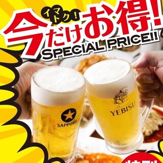 NEW OPEN commemoration! No matter how many draft beers you drink, it's half price 189 yen!