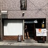 でびっと 中延本店