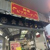 市場直結 柳橋ビアガーデン